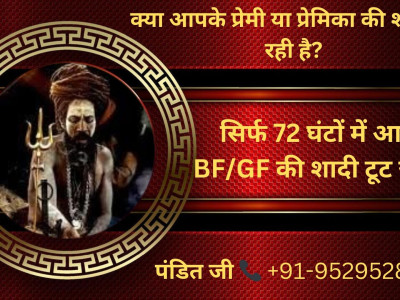 ॐ Sagai Todne Ka Totka मात्र 24 घंटे में असर ॐ