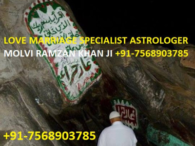 Wazifa for Get Love Back +91-7568903785
